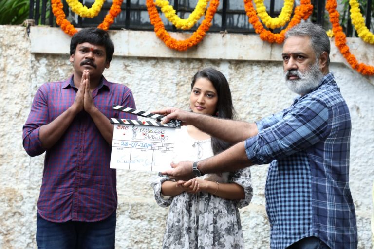 ఆత్రేయపురం ఆణిముత్యంషూటింగ్ ప్రారంభం!!