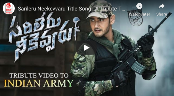 Sarileru Neekevvaru Title Song – A Tribute To The Indian Army | Mahesh Babu | DSP | Anil Ravipudi
