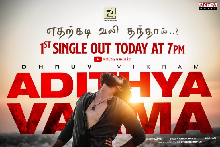 The First Single Edharkadi From Dhruv Vikram8’s AdithyaVarma Will Be Out Today