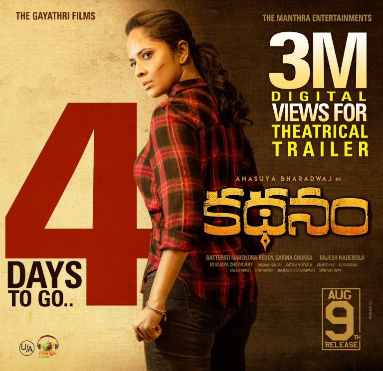 Anusuya’s #Kathanam Trailer Hits 3 Milllion Digital