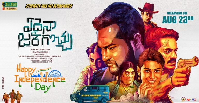 Independence Day Greeting to Everyone From Team Edaina Jaragocchu