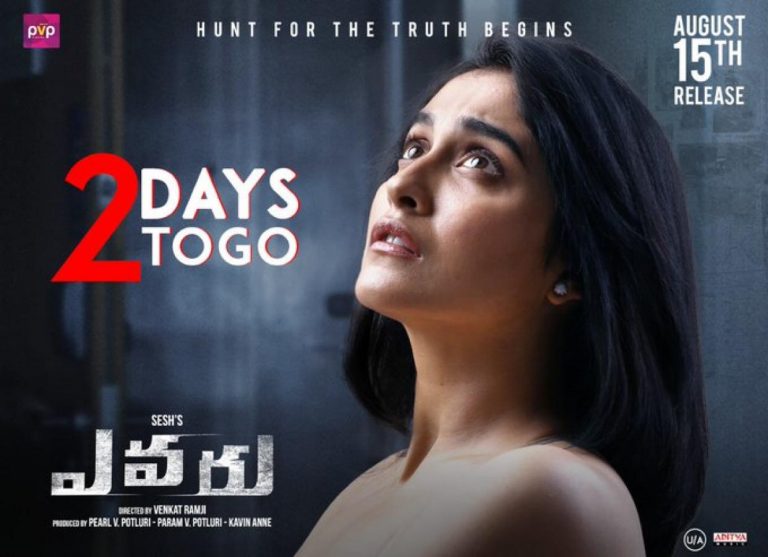 Evaru 2days to go