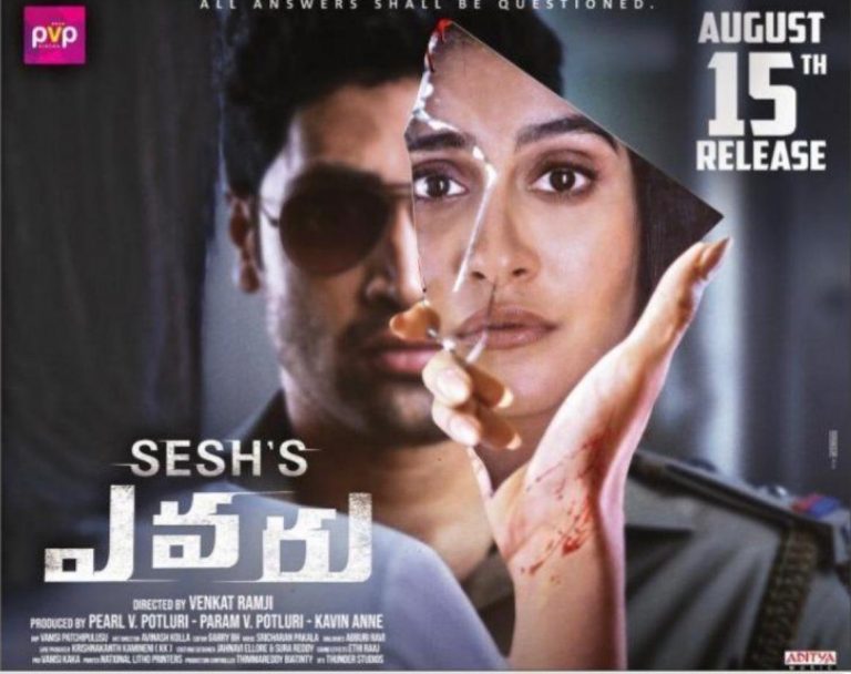 The Super Confident #Evaru Team will be hosting a Red Carpet Premiere at Hyderabad, on the night of August 14th, one day before the theatrical release.