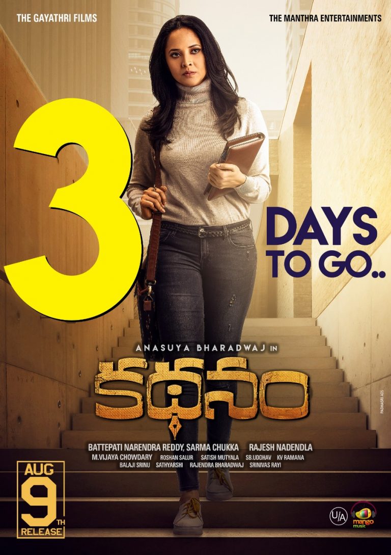 Kathanam 3 days to go