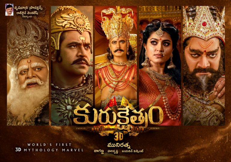 Kurukshetram Posters