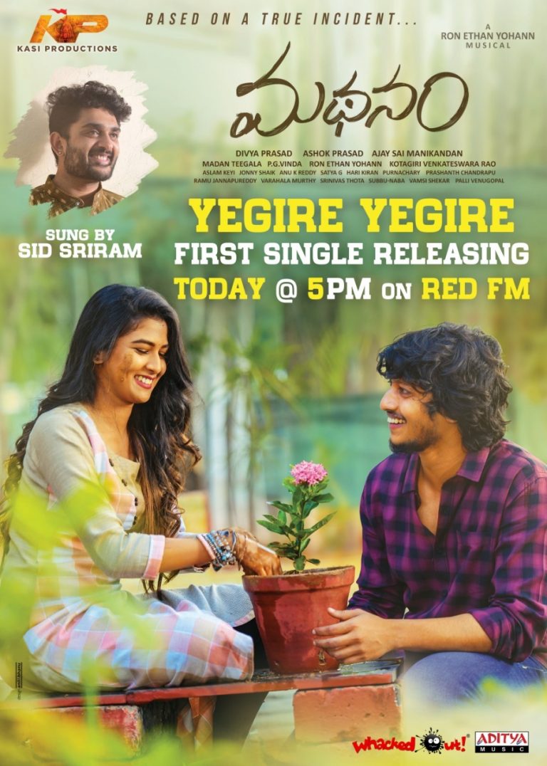 Madanam first song release today