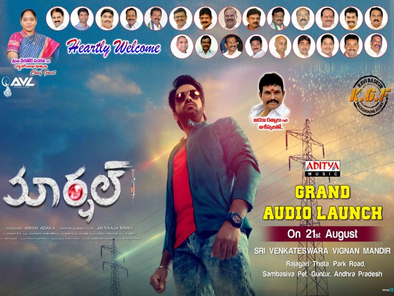 Grand Audio Launch of my movie Marshal on August 21st
