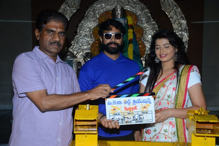 వి.కె.బి ఆర్ట్స్ క్రియేషన్స్ ప్రొడక్షన్ నెంబర్ 1 పూజా కార్యక్రమాలతో ప్రారంభం