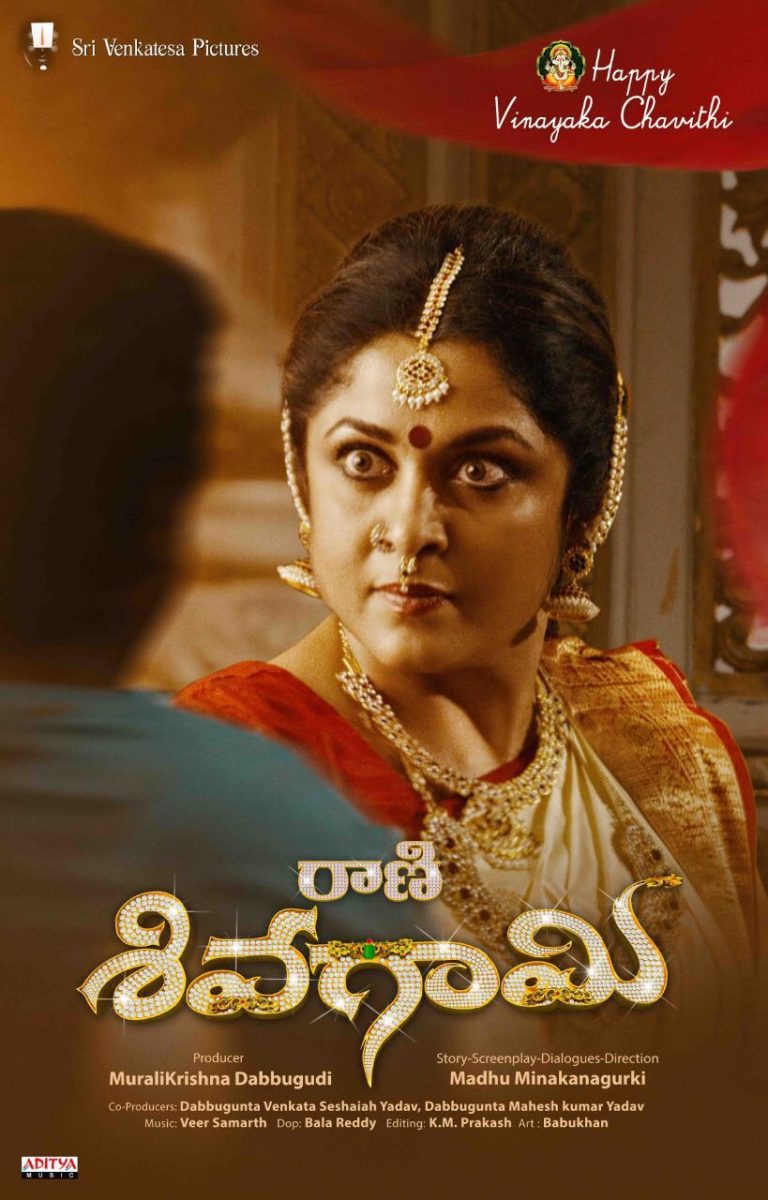 Sivagami Poster