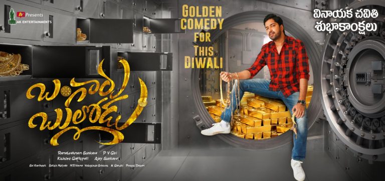 Bangaru Bullodu next in diwali