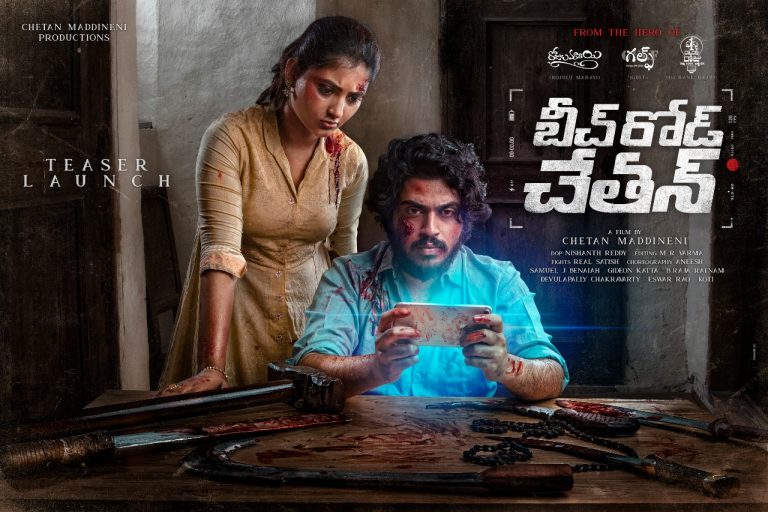 Beach Road Chetan First Look