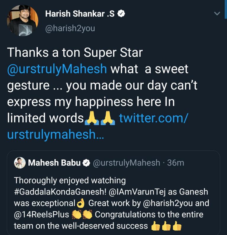 గద్దలకొండ గణేష్ ని బాగా ఎంజాయ్ చేశా – సూపర్ స్టార్ మహేష్