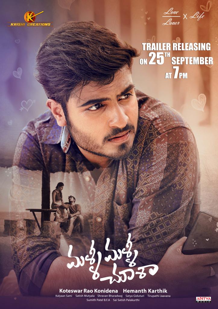 Romantic Entertainer Malli Malli Chusa  Movie Trailer Will Be  Releasing 25th September