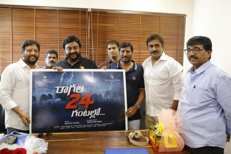 Here is Director Vv Vinayak launch the title motion poster raagala24gantallo.