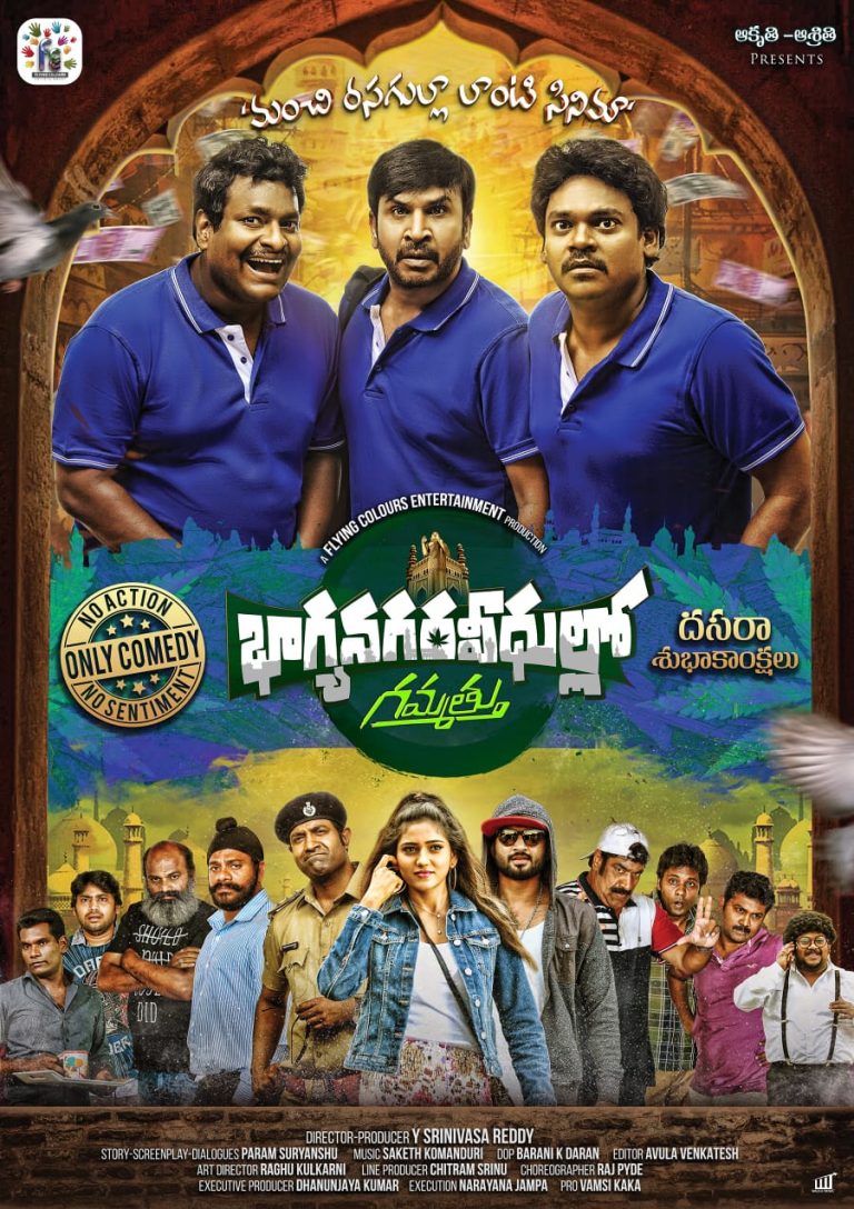 Bhagya Nagara Veedhullo Gammathu First look