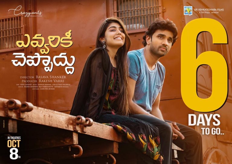 6 days to go for Rom-Com Entertainer   Evvarikee Cheppoddu