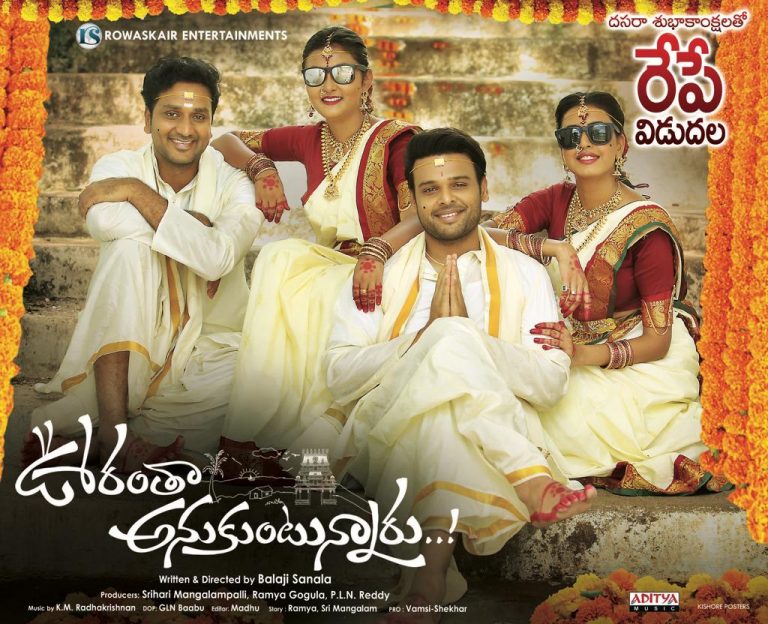 Oorantha Anukuntunnaru Grand Releasing tomorrow