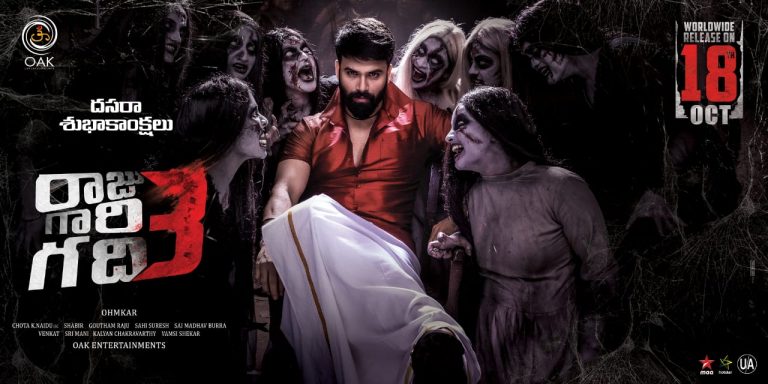 Can you dare to step in RajuGariGadhi