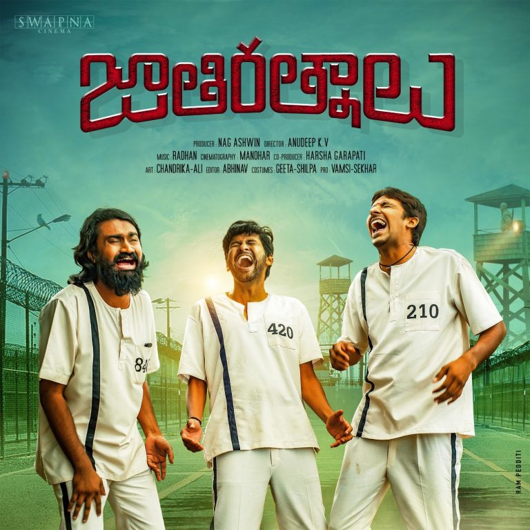 సత్ప్రవర్తన వల్ల త్వరగా బయటికొస్తున్న మా వాళ్ళు.  ఈ దీపావళికి మీ జాతిరత్నాలు.