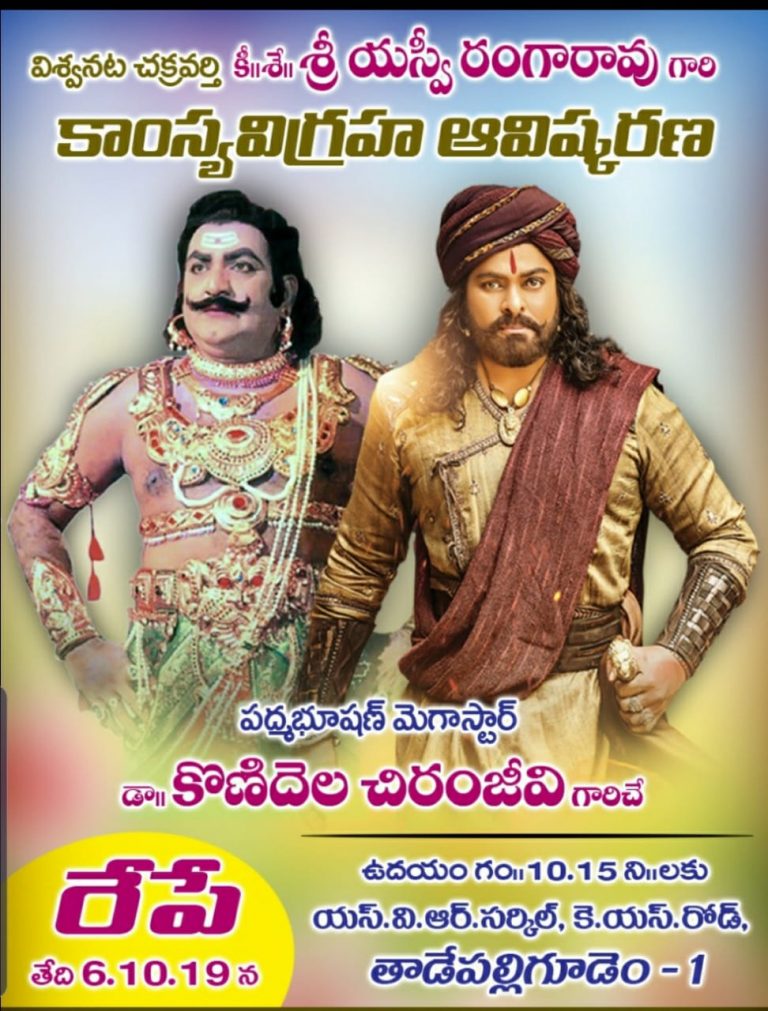 Chiranjeevi inagurates SVR statue in Tadepallygudem