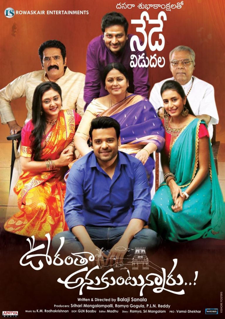 Oorantha Anukuntunnaru Grand release today