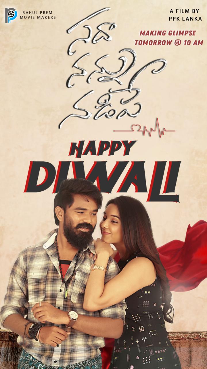 Sadha Nannu Nadipe – happy diwali wishes