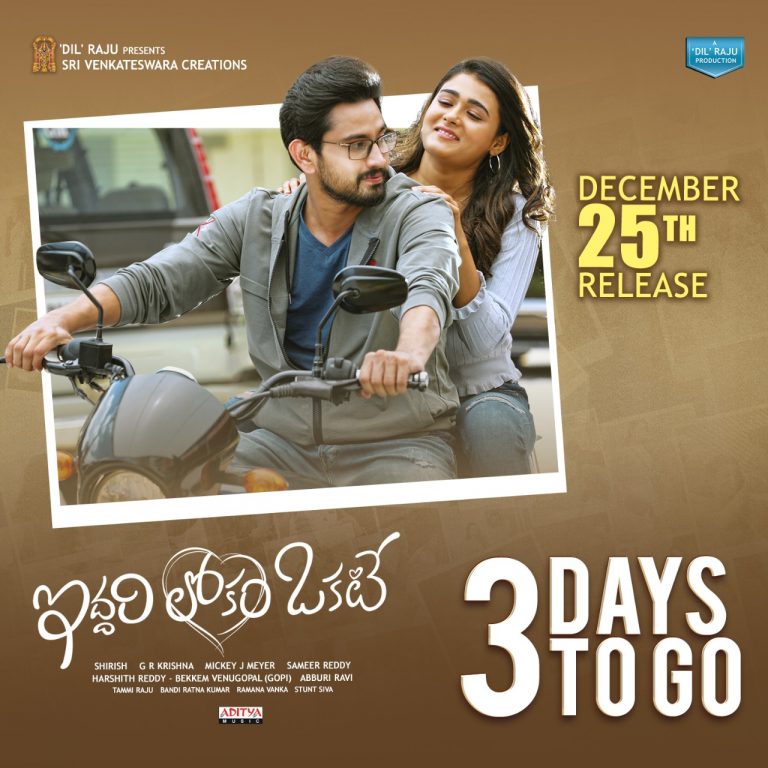 Iddari Lokam Okate – Experience the joy of love this Christmas in theaters near you.