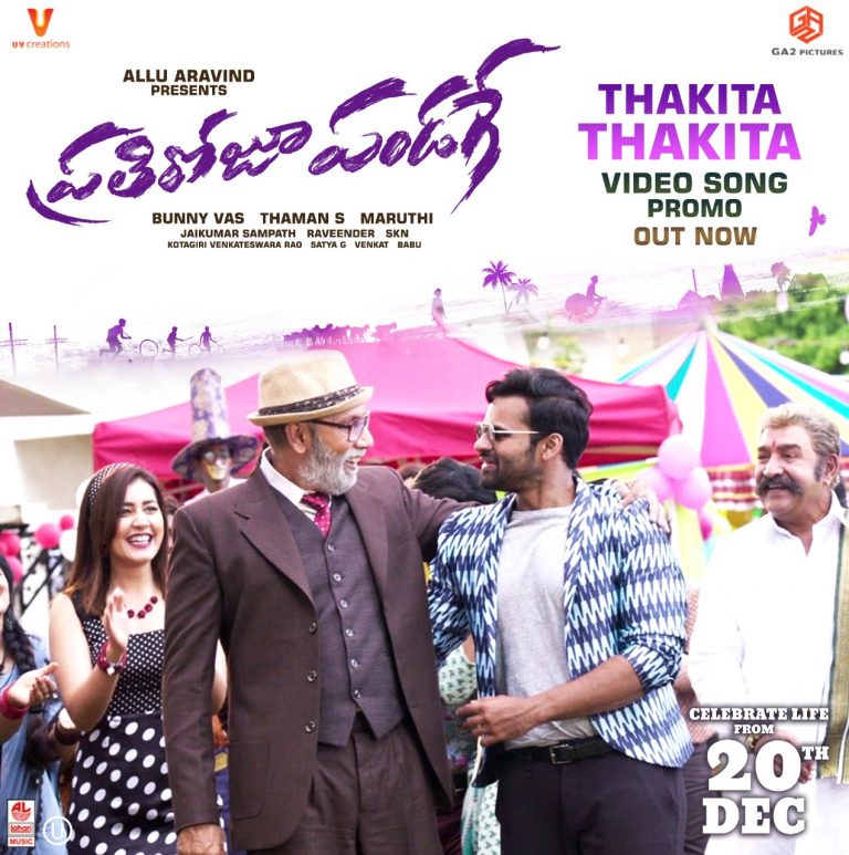 Thakita Thakita Video Song Promo -PratiRoju Pandaage