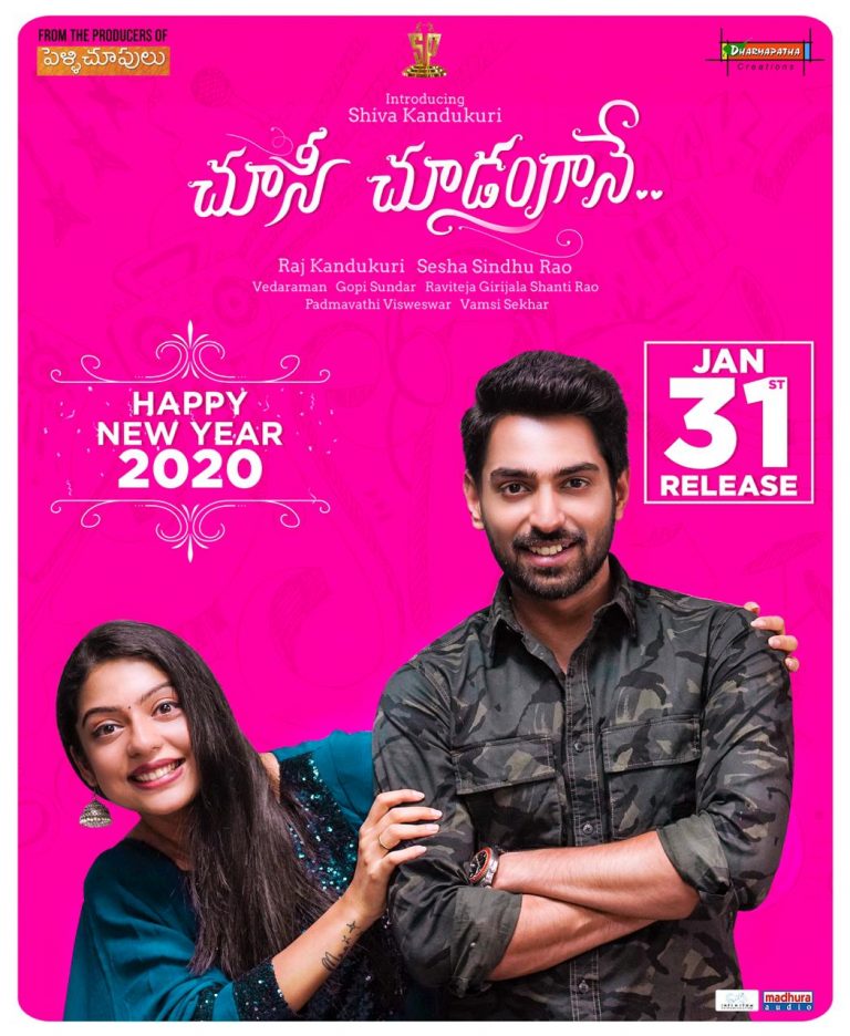 Choosi Choodangaane wishing you all a very Happy New year 2020