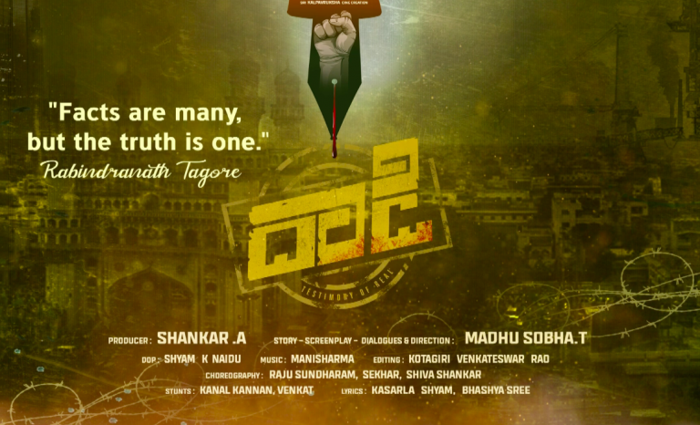 Dhadi First look celebrities bytes
