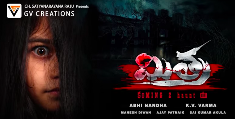 Mitra First Look poster