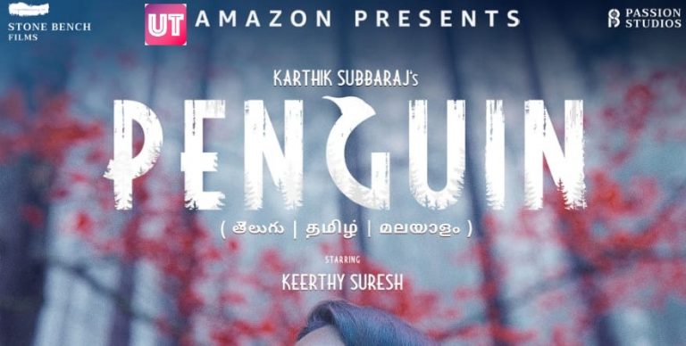 అమెజాన్ ప్రైమ్ వీడియోలో నేరుగా రిలీజ్ అవుతున్న తెలుగు చిత్రం “పెంగ్విన్”