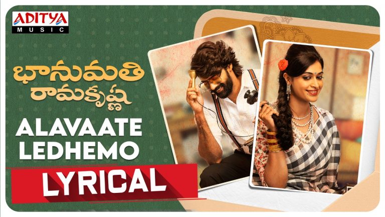 Fall In Love With Alavaate Ledhemo Lyrical -BhanumathiRamakrishna