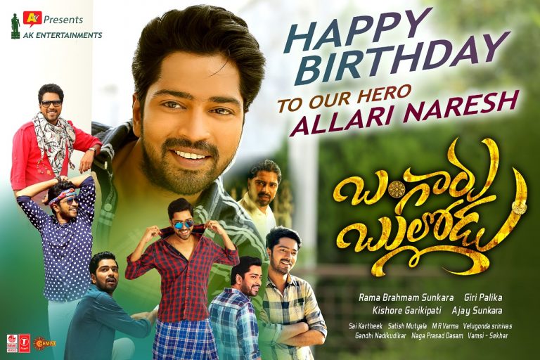 Wishing our Hero Allari naresh, a Very Happy Birthday