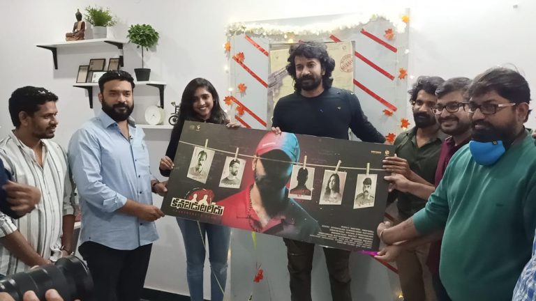 First Look of Kanabadutaledu  #కనబడుటలేదు