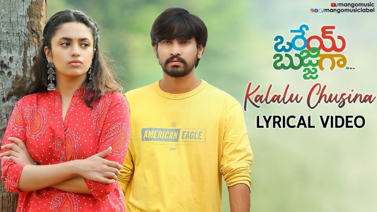 Heart Touching Kalalu Chusina Song Lyrical From Young Hero Raj Tarun’s ‘Orey Bujjiga’ Is Out Now