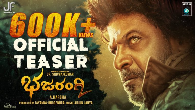 శివరాజ్ కుమార్ నటించిన “బజరంగీ-2” మూవీ టీజర్ కు అద్భుత స్పందన.