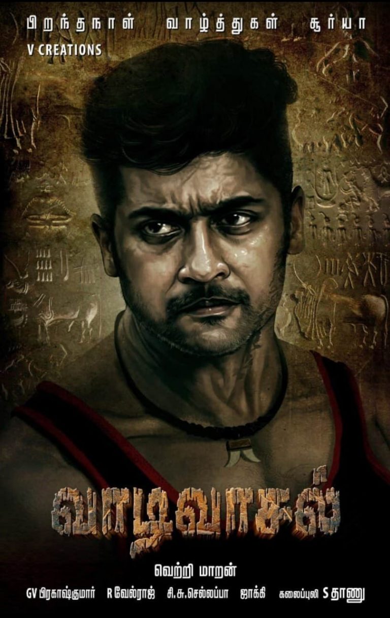 Suriya Birthday Special  The First Look of Vaadivasal