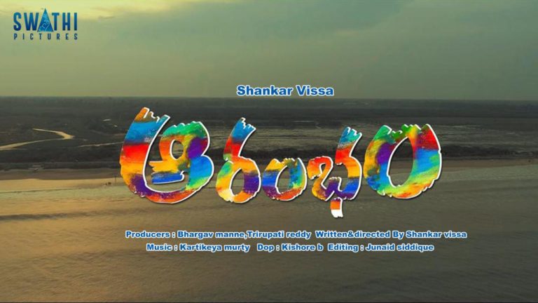 Aarambham Mini Movie