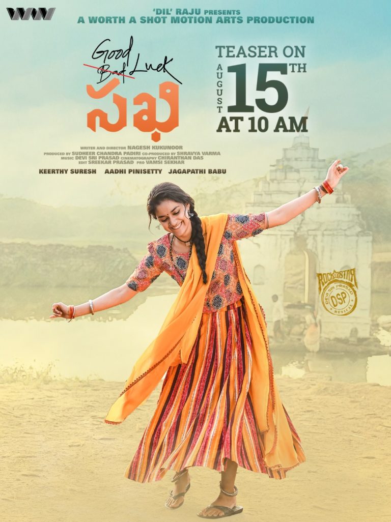 Keerthy Suresh’s Sakhi Teaser Will Be Out On August 15th