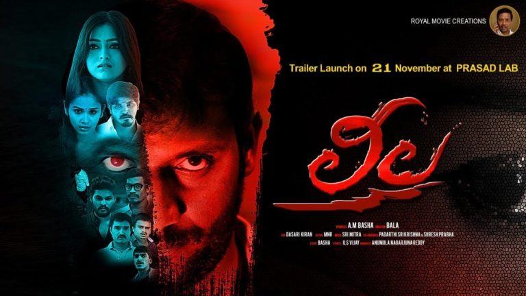 Leela Telugu Movie Trailer