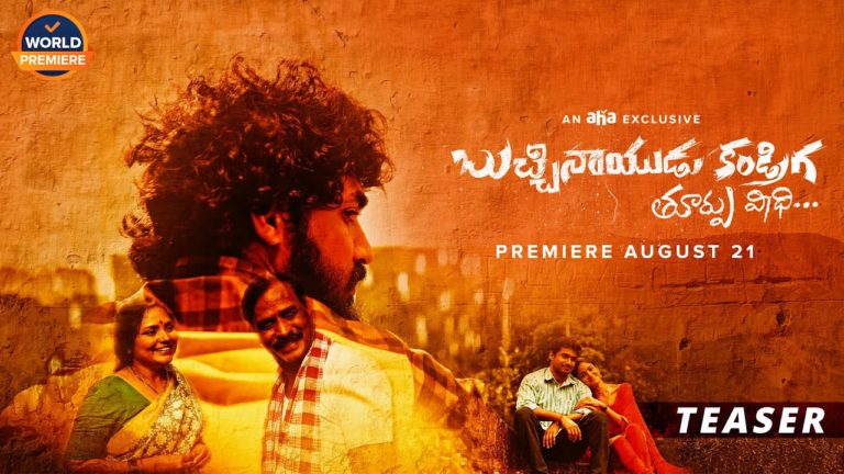 Buchi Naidu Kandriga Trailer
