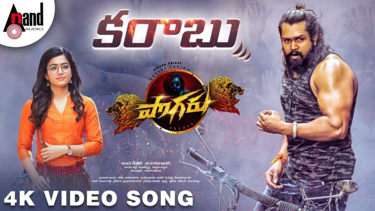 Karaabuu Video Song From Pogaru