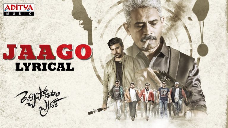 Rechchi Podham Brother | Jaago Lyrical