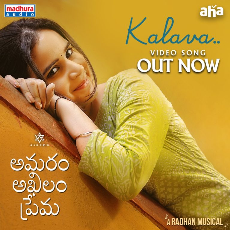 Song from Amaram Akhilam Prema