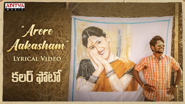 Here’s Arere Aakasam lyrics from Colour Photo