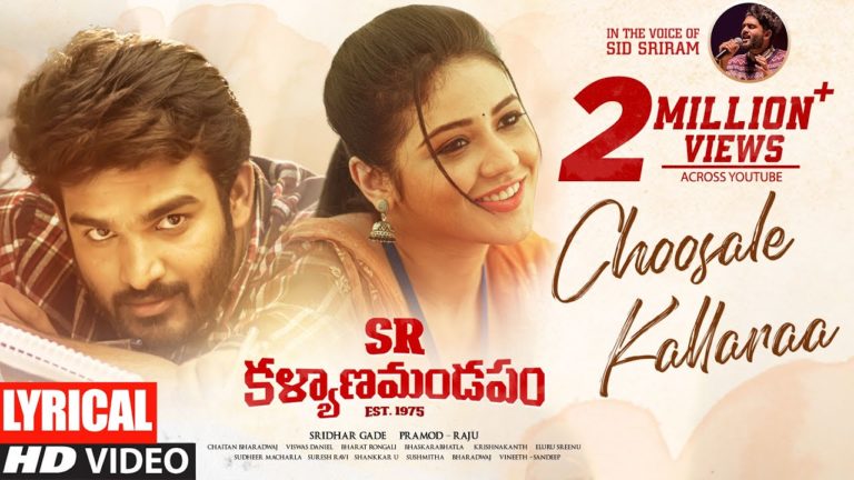 Choosale Kallaraa Lyrical