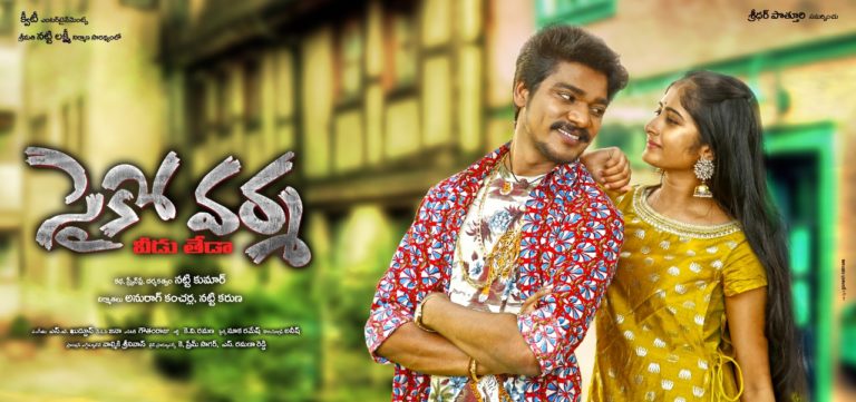 “సైకో వర్మ” టీజర్  విడుదల