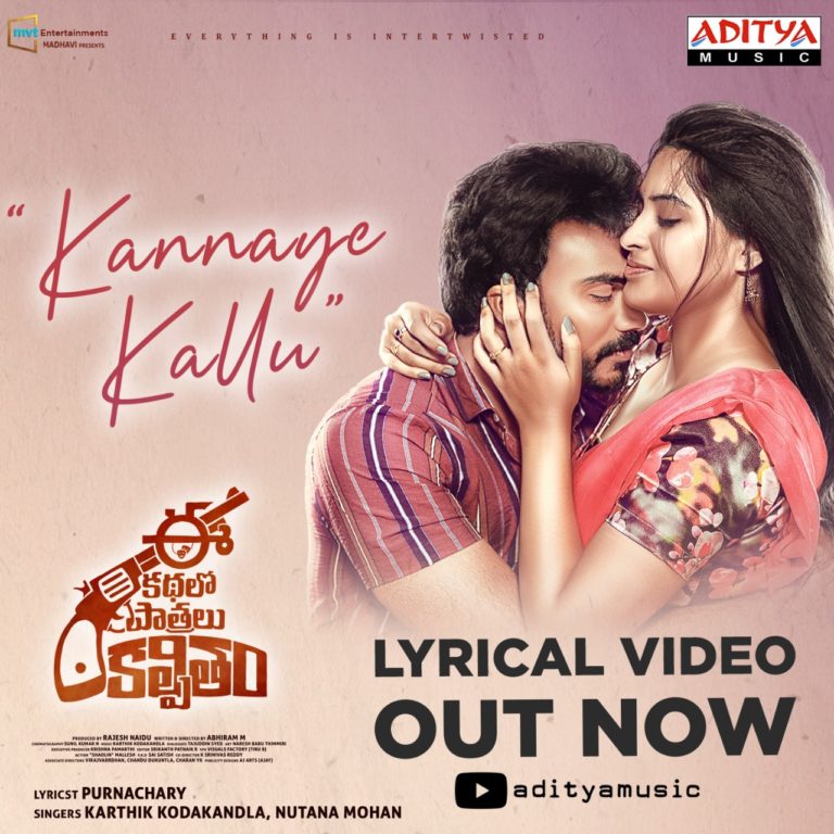 Kannaye Kallu Lyrical song from Ee Kathalo Patralu Kalpitam