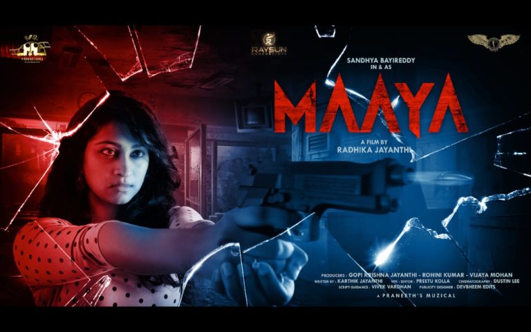 డిఫ‌రెంట్ సస్పెన్స్ థ్రిల్ల‌ర్ మూవీ `మాయ‌` ఫ‌స్ట్‌లుక్‌కి సూప‌ర్ రెస్పాన్స్‌.